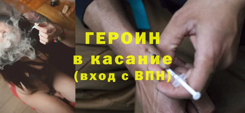 ГЕРОИН Heroin  Прохладный 