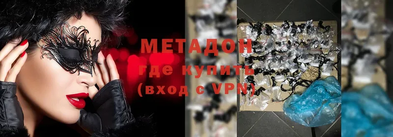 МЕТАДОН methadone  Прохладный 